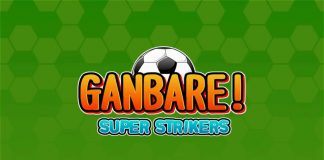 ganbare